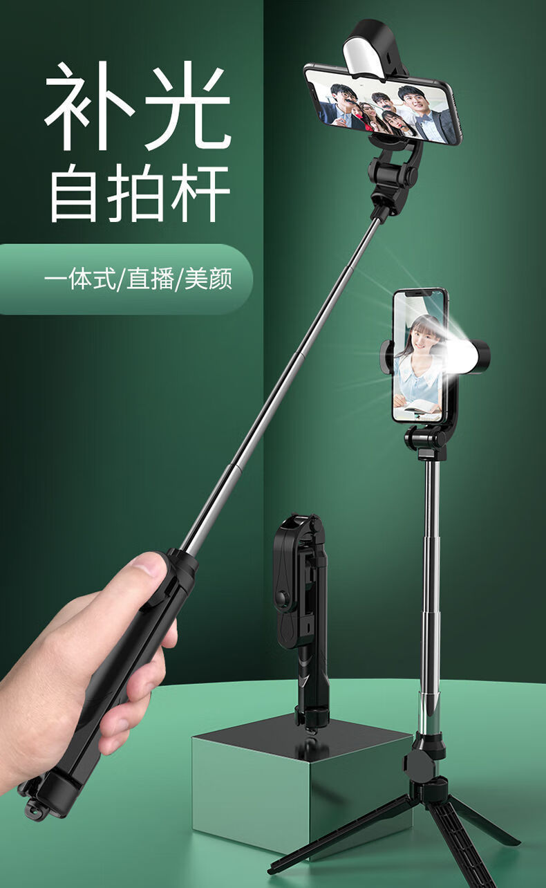 biviw通用款自拍杆蓝牙遥控一体式三脚架手机直播支架抖音快手拍视频