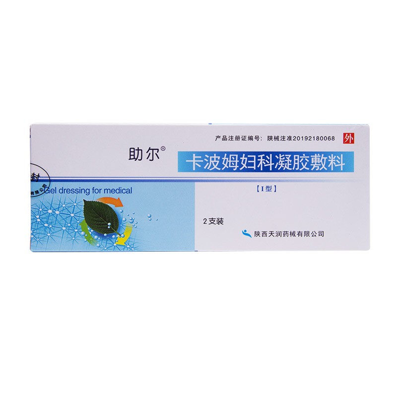 助尔卡波姆妇科凝胶抗菌凝胶敷料内治型 【特惠装 十盒】实付5盒