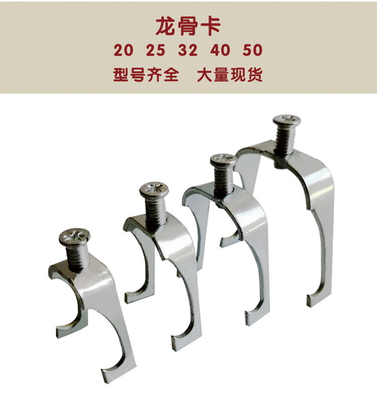龙骨卡 u型卡kbg jdg 电线管管卡 丝杆吊卡子铁质 20 25 32 40 50通用