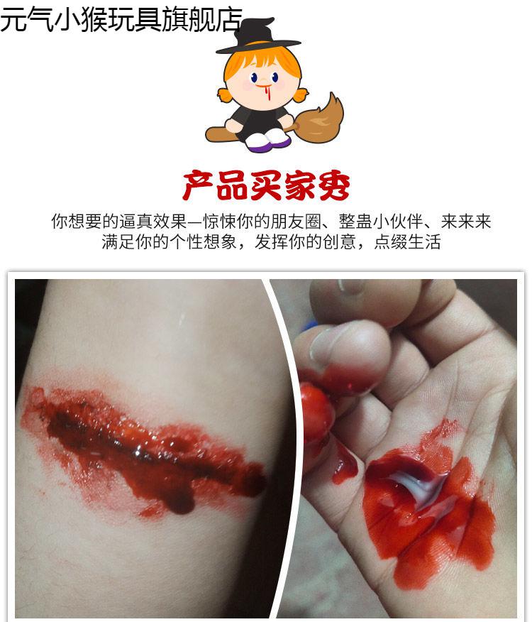 万圣节可食用血浆假血漫展表演演员拍戏假血浆鬼屋装饰吸血鬼道具 80