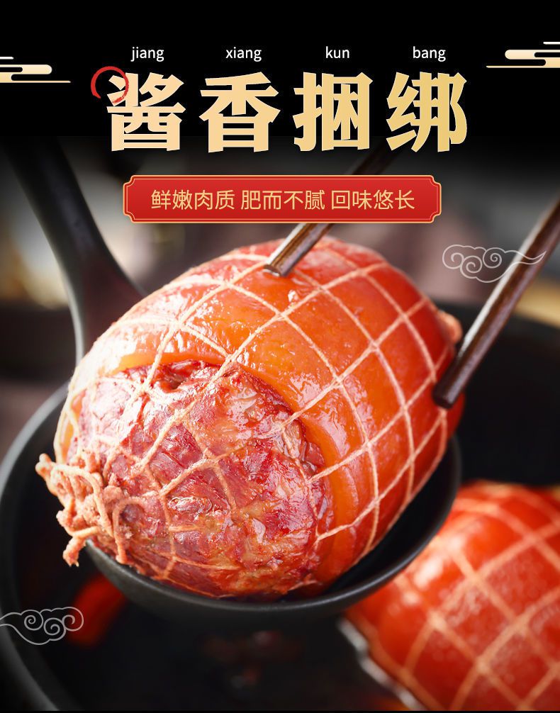 9折卤味猪肉美食即食酱香肘子卷肘花火腿猪蹄熟食凉菜下酒菜真空包装