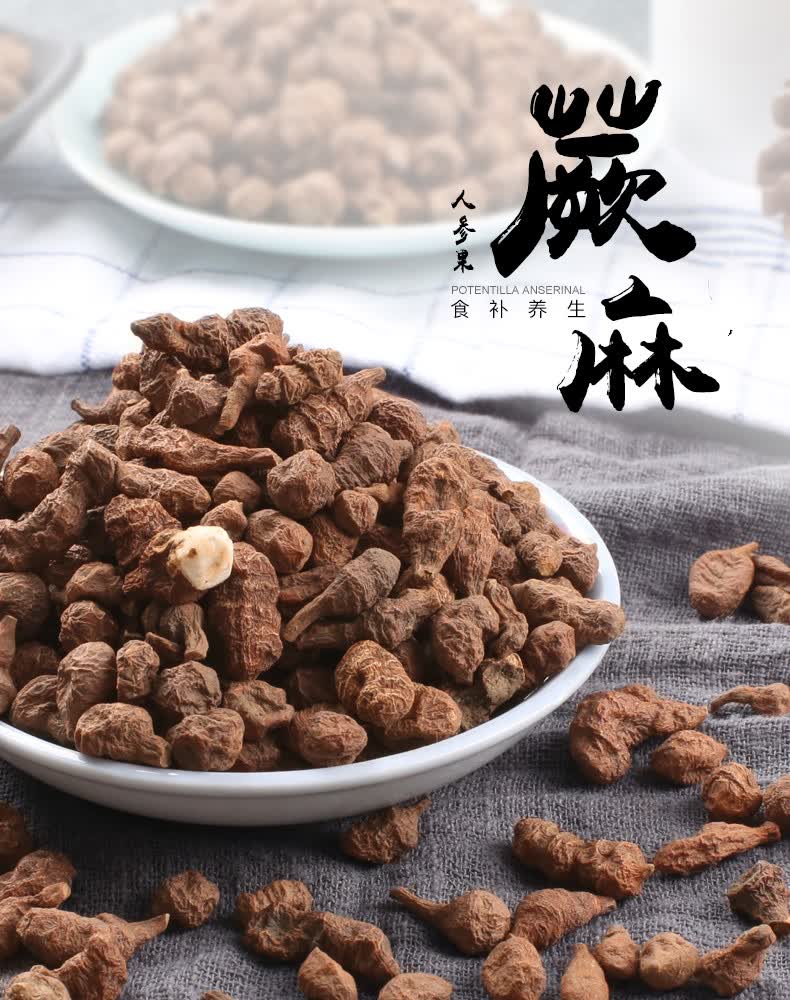 蕨麻500g克玉树人参果干撅麻厥麻青海特产大颗粒