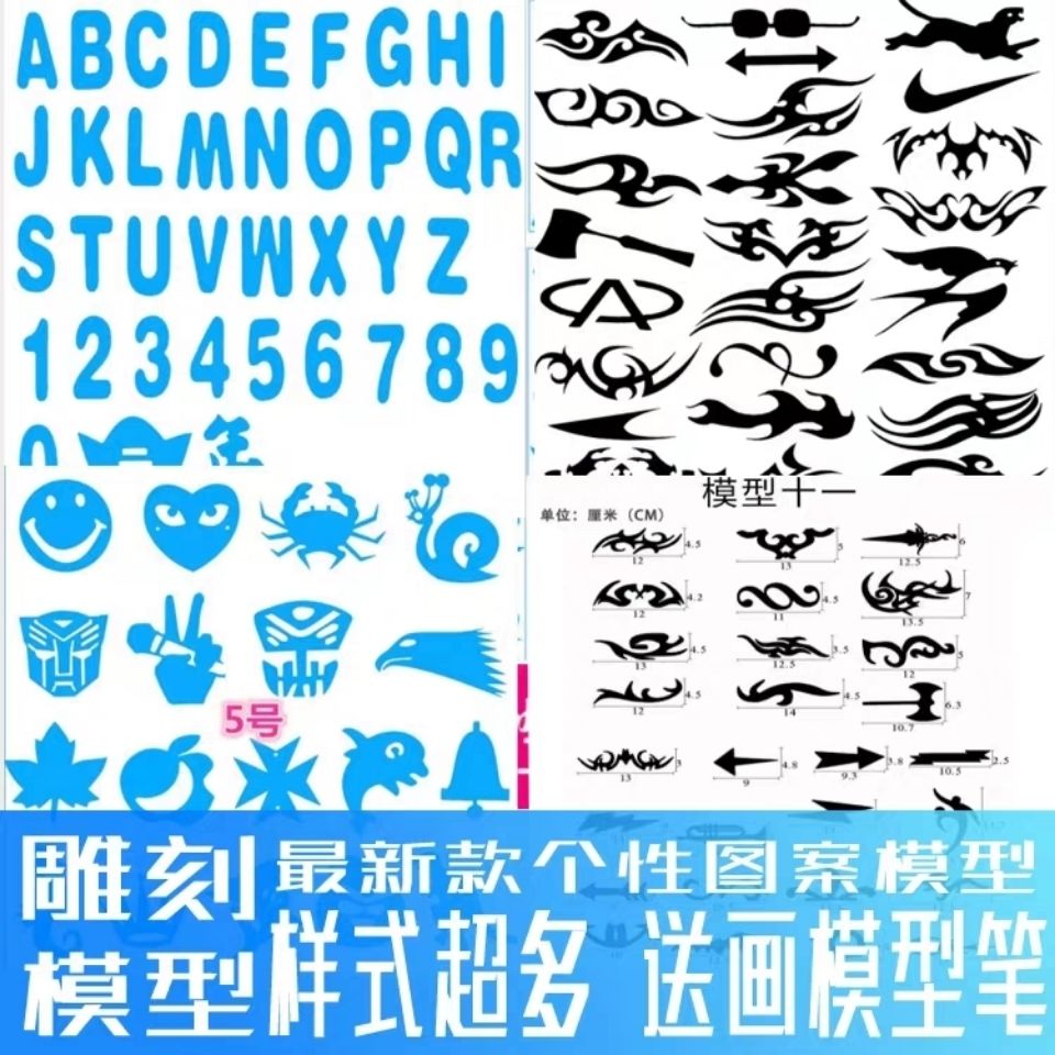 曲美思兒童成人造型模板寶寶個性理髮模型雕刻花小孩電推剪髮型圖案