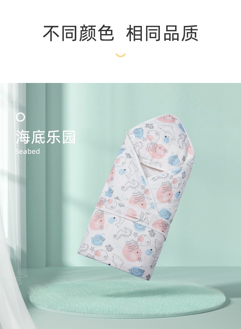 十月结晶婴儿抱被新生儿宝宝防惊跳包被襁褓巾春夏季 海洋精灵【夏季款】 90*90cm