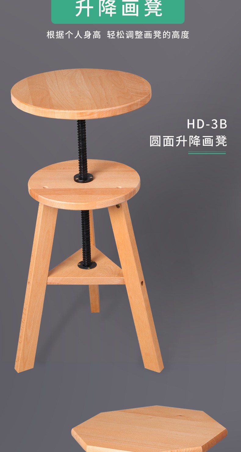 美术生专用画凳美术写生专用榉木实木室内素描油画画凳画椅可升降调节