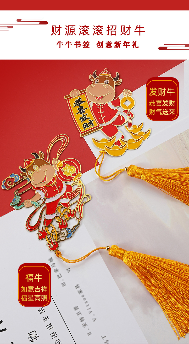 品牌: 致年华(zhinianhua) 商品名称:金属书签牛年书签礼盒五福牛书签