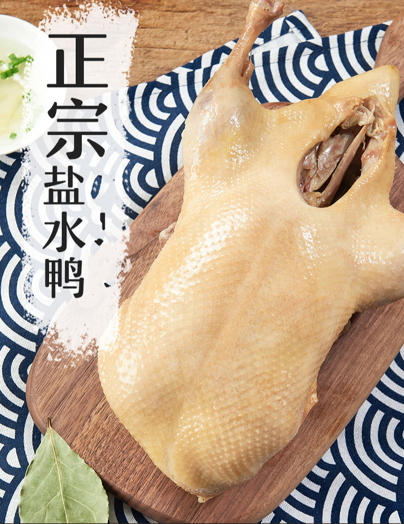 正宗江苏南京特产水西门咸水鸭盐水鸭约3斤*1只真空顺丰 丰i田 盐水鸭