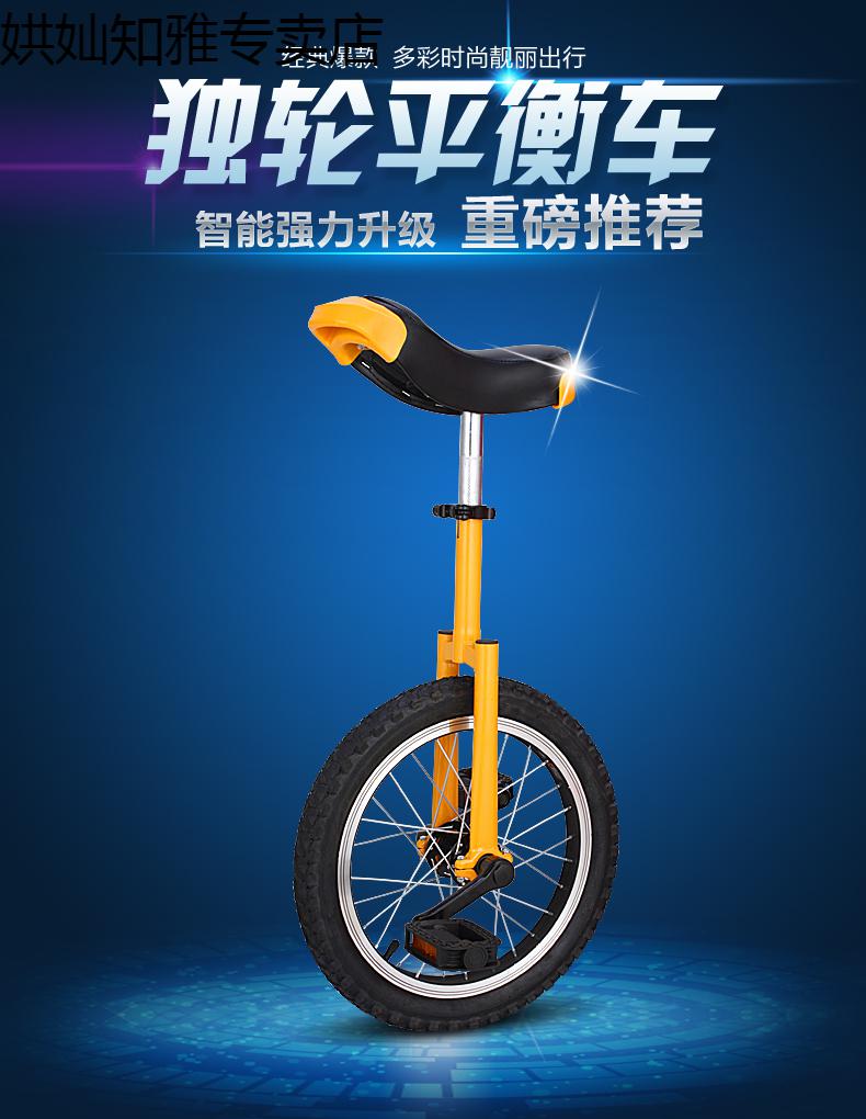 轮滑滑板 单排轮滑鞋 娂奾 单轮滑板车 儿童独轮车杂技车平衡单轮车