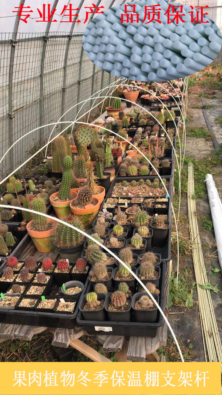 搭棚支架小拱棚支架农用蔬菜棚花卉育苗保温玻璃纤维弹力棒大棚骨架花