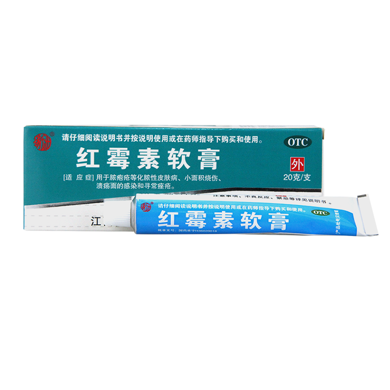 扬子洲 红霉素软膏20g/盒 3盒