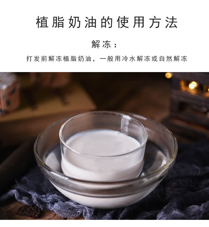 金钻植脂甜奶油植物性淡奶油蛋糕裱花材料鲜奶油用烘焙原料1kg维益动