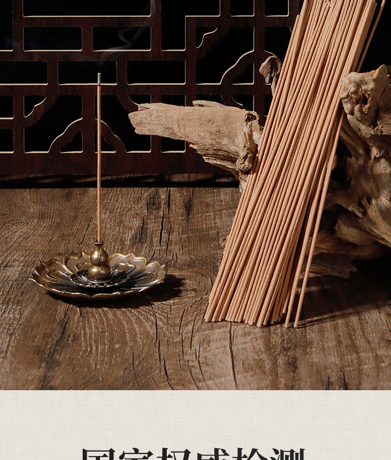 磐阙 檀香鹅梨帐中香线香熏香家用室内持久瑜伽沉香除臭清新驱蚊香 艾