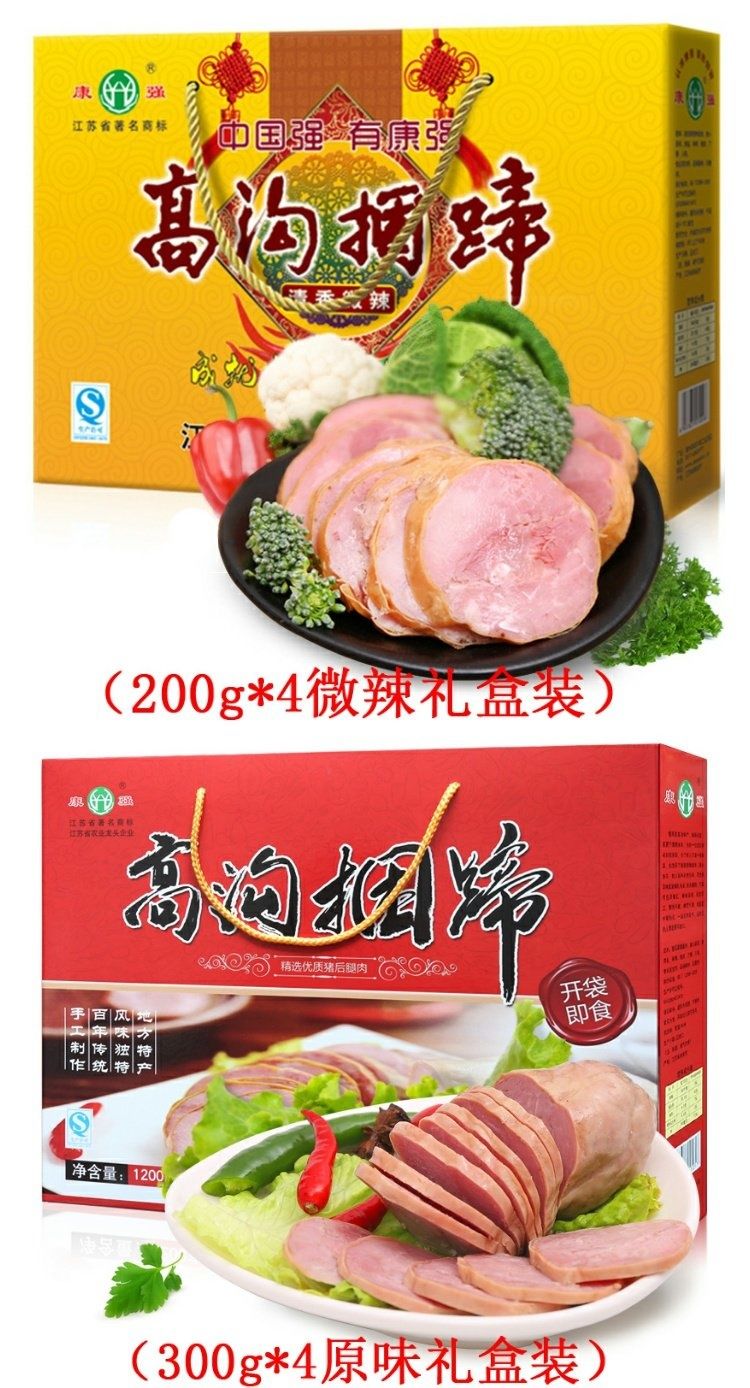 捆蹄2月新货淮安特产涟水高沟猪肉康强捆蹄火腿熟食200g零食小吃250克