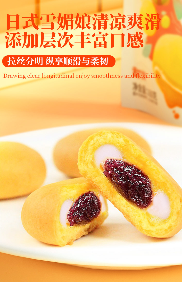 日式爆浆小软糕混合口味雪媚娘流心面包办公休闲零食品160g2袋