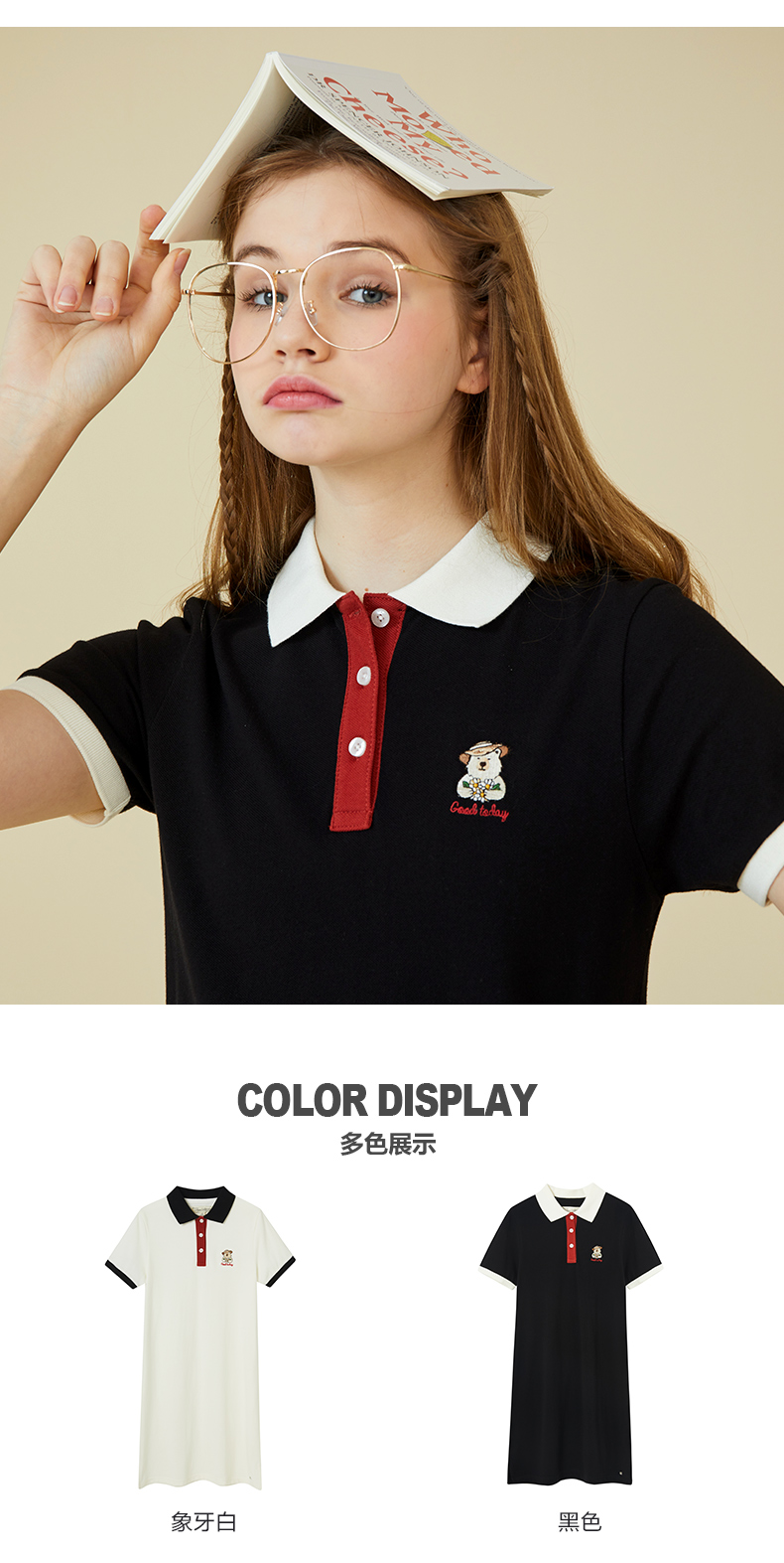 whoau衣恋官方集团依恋小熊连衣裙中长款春短袖宽松学院风裙子通勤