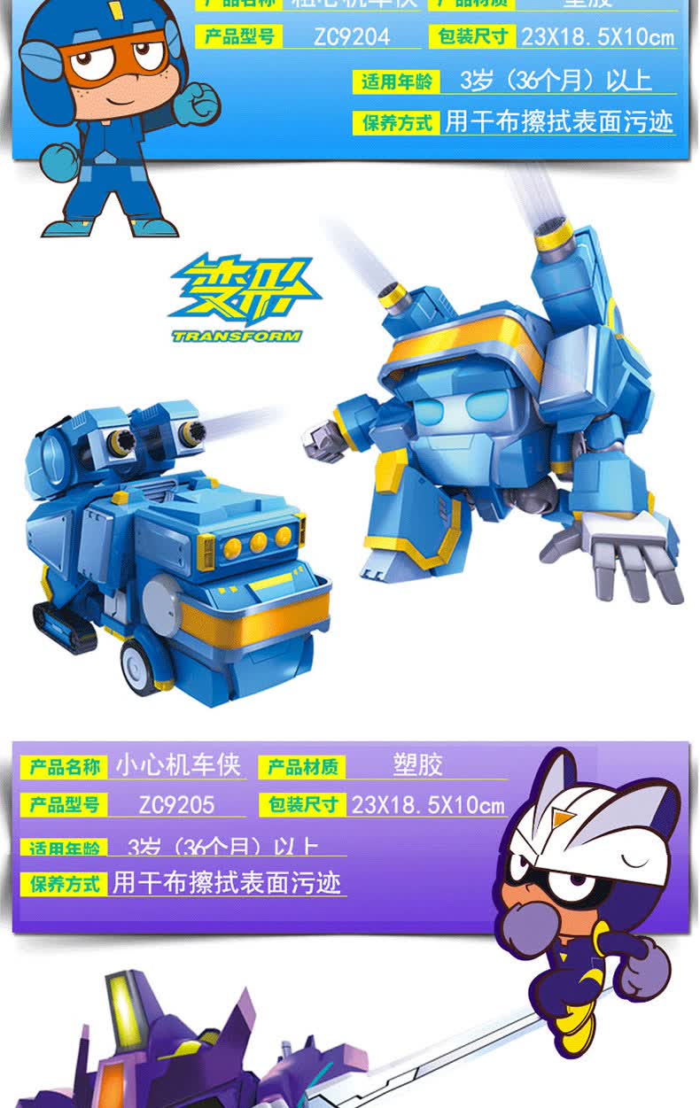 能源核守护者联盟正义机车侠五合体变形机器人套装开心宝贝玩具声光版