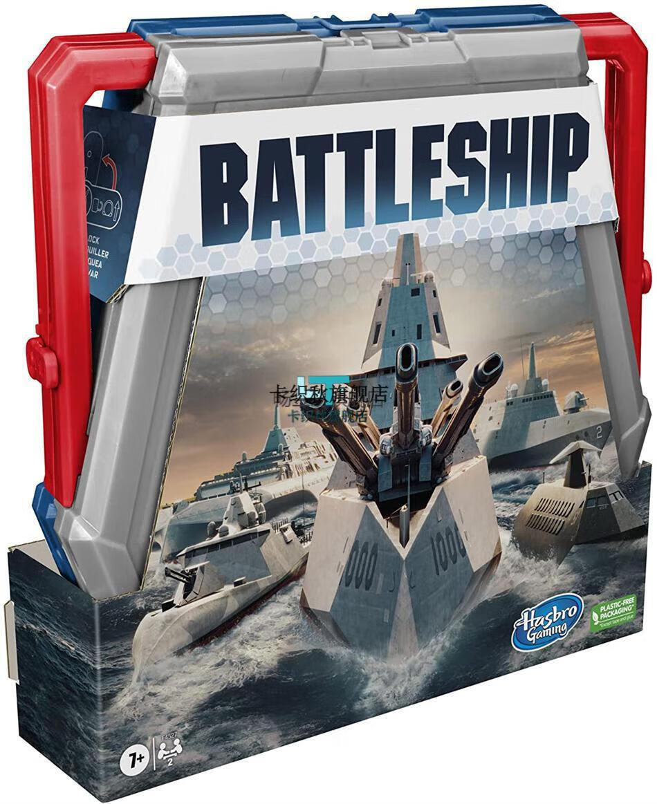 2022新款海战棋 hasbro战舰 battleship 桌面游戏 海战棋 对战游戏