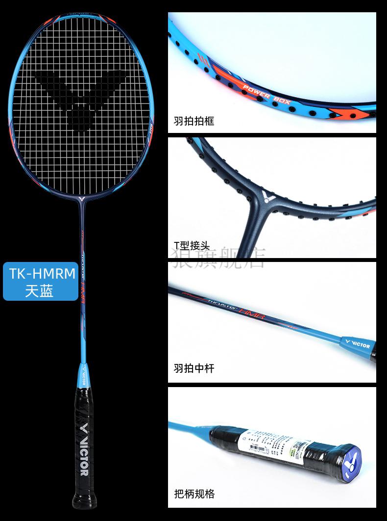 威克·多胜利9500挑战者 旗舰victor胜利羽毛球拍单拍双拍全碳素超轻