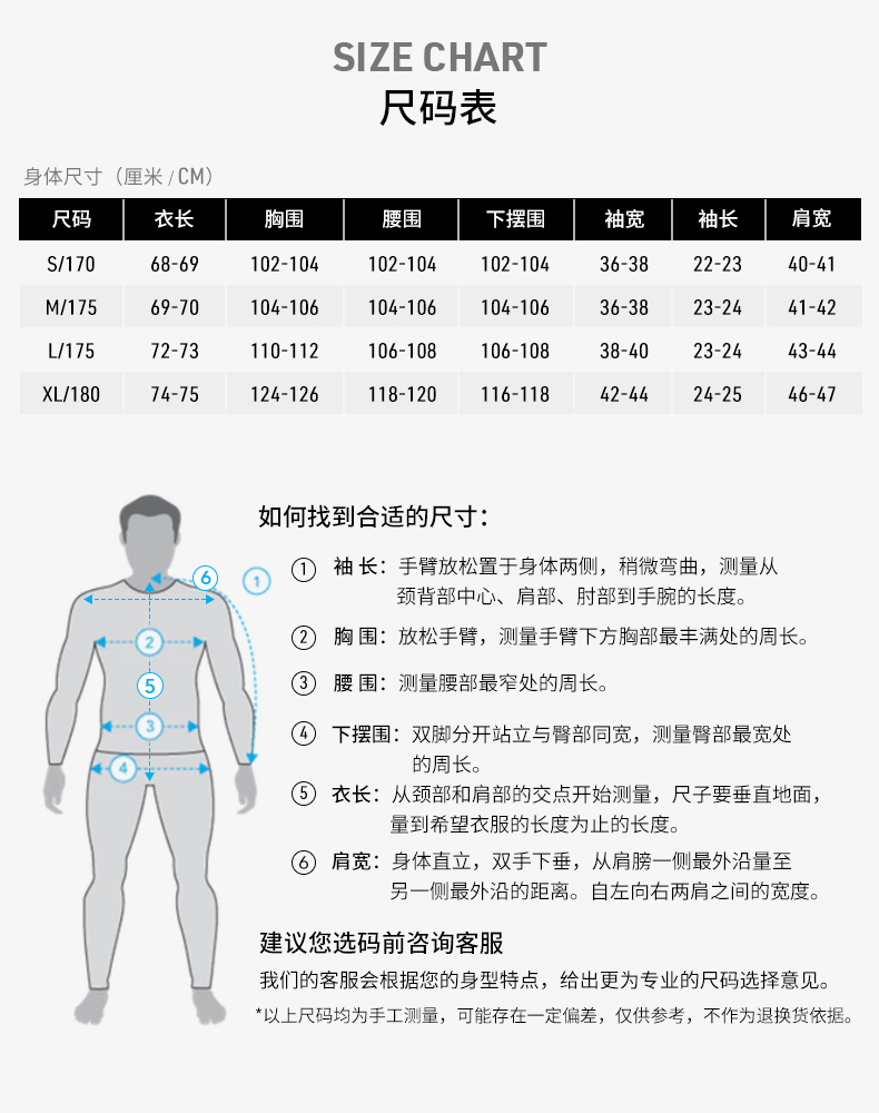 始祖鸟t恤尺码图片