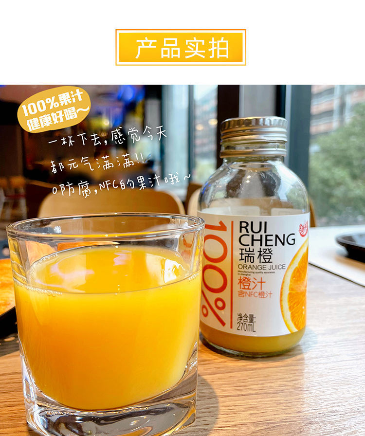 瑞橙果汁橙汁葡萄汁318瓶金桔柠檬汁饮早餐果汁多口味