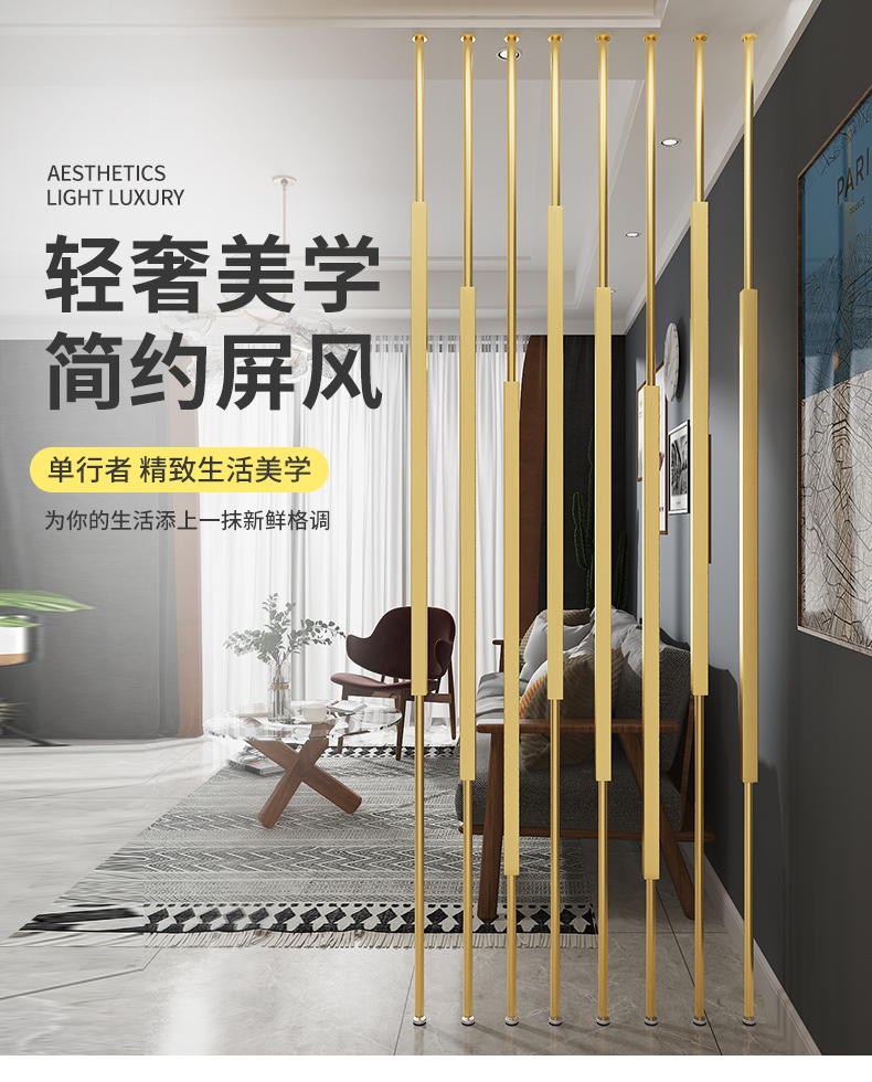 桢知 隔断北欧轻奢铁艺客厅装饰创意现代简约玄关网红立柱墙免打孔屏风 金色一组6根50-135CM(注意备注所需实际高度