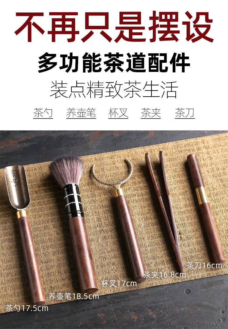 茶道工具介绍带图片图片