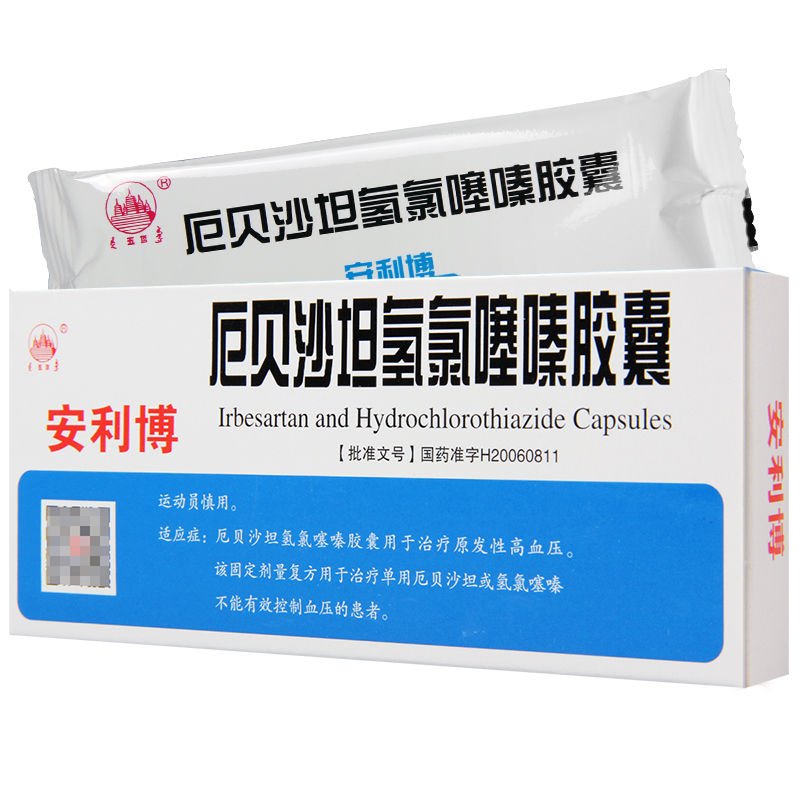 安利博 五塔 厄贝沙坦氢氯噻嗪胶囊 150mg:12.5mg*10粒 10盒装
