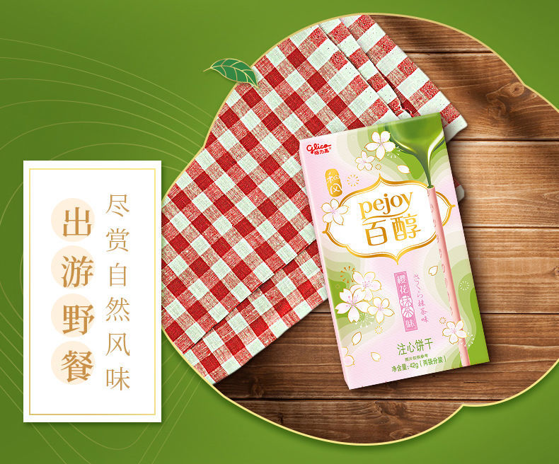 5折 格力高百醇季节限定和风樱花桃桃抹茶味夹心注心饼干棒休闲零食品