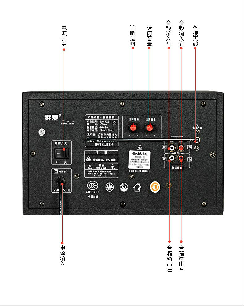 索爱音响说明书图片