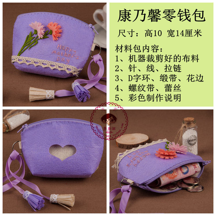 不织布手工制作diy材料包儿童制作成人自制创意礼物硬币包零钱包叮当