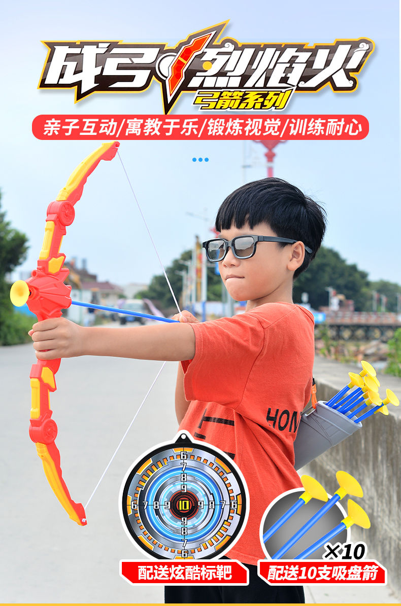 新年礼物儿童弓箭玩具套装射击弓弩射箭可发射吸盘运动休闲竞技男孩