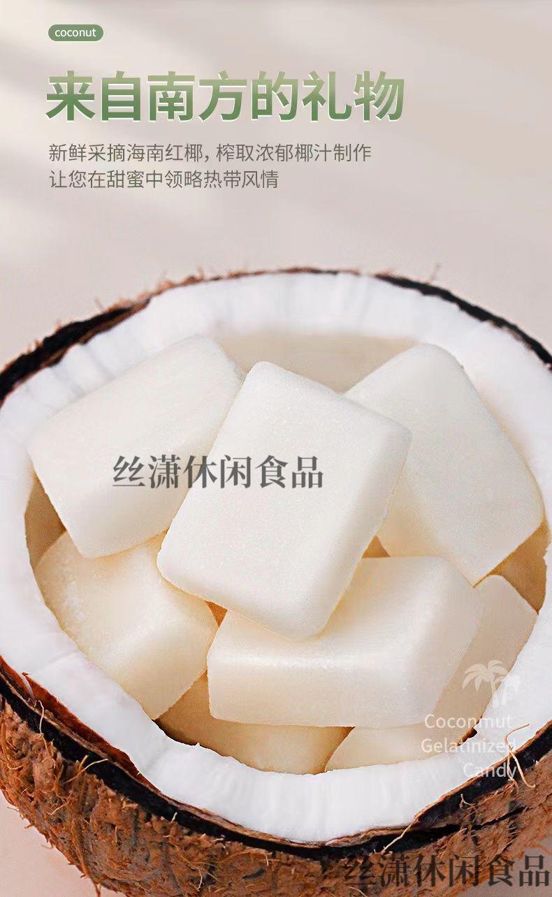 【海南特产】椰子糕500g椰子糕软糖 椰子糖零食糖果批发 海南椰子糕