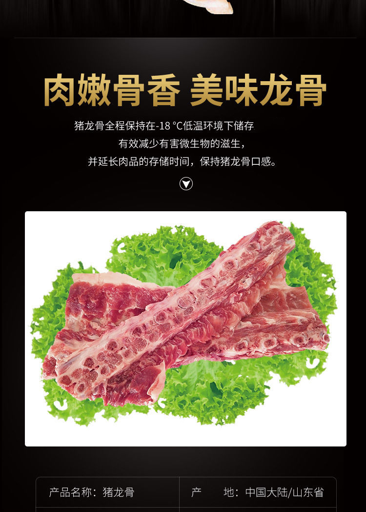 棠鲜生生鲜猪脊骨新鲜土猪肉猪骨头脊梁骨猪龙骨熬汤排骨块肋排3斤装