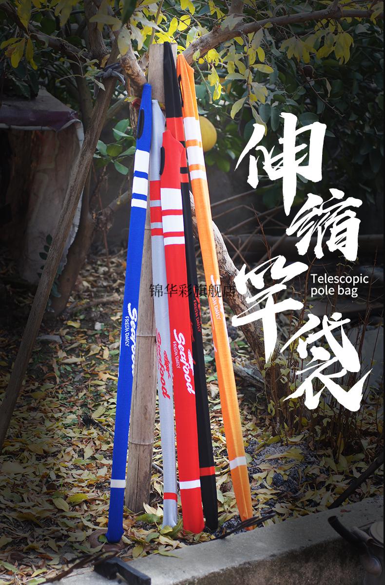 护竿袋环盛弹力鱼竿袋高弹护竿套多功能长节杆袋并继竿袋鱼竿保护套