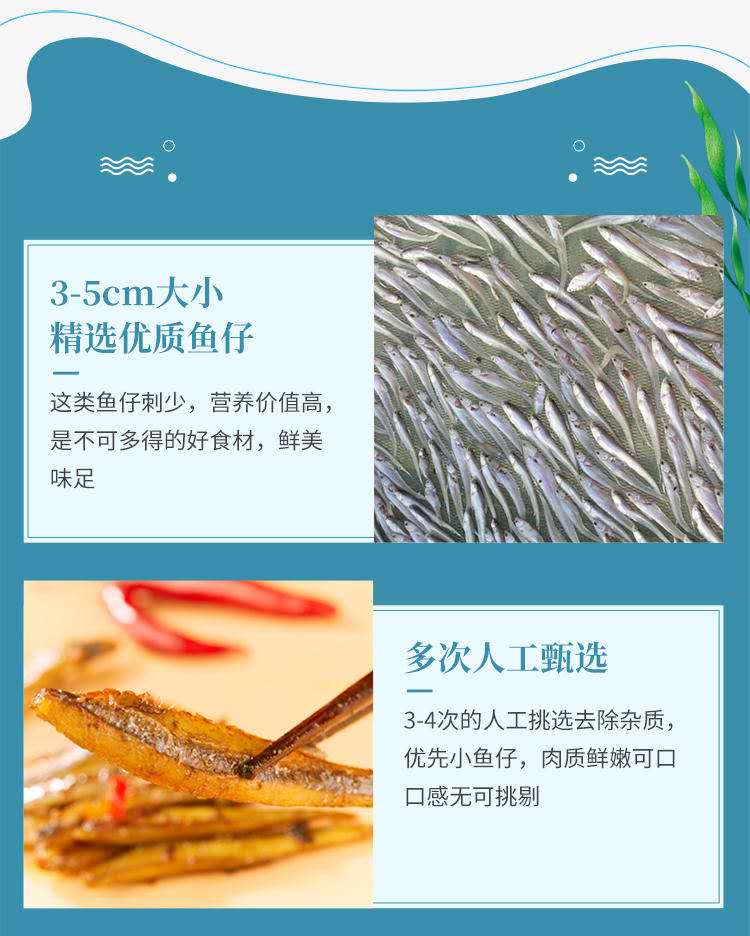 盐津铺子小银线鱼500g 小银鱼仔 毛毛鱼即食小鱼干鱼仔湖南零食品