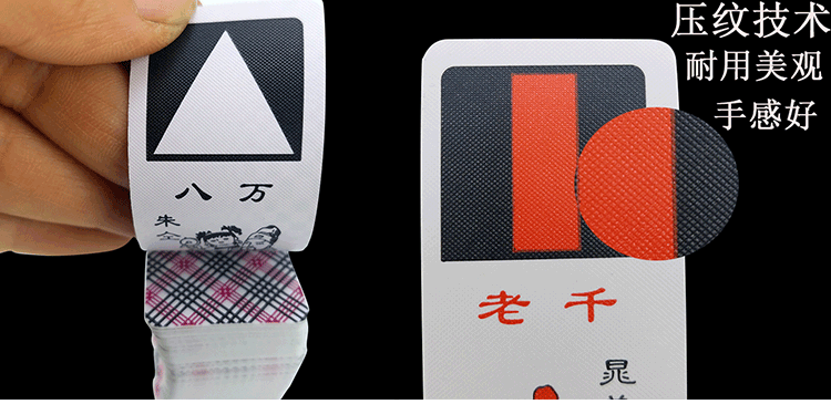 优选东北小牌纸牌老年人娱乐水浒人物长牌老年人牌麻将长条看牌塑料牌