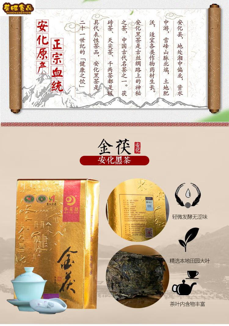 黑茶 安化湖南黑茶正宗华莱健1kg金茯茶 天尖茶百两茶金花手筑精致茶