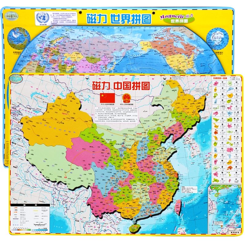1951年中国地图高清图片