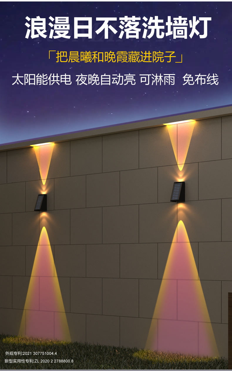 网红太阳能洗墙灯室外壁灯别墅民宿露台庭院壁灯太阳能壁灯日不落太阳