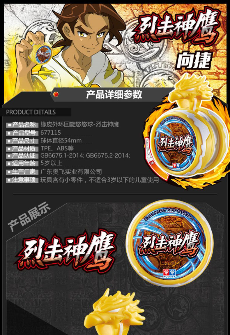 回旋悠悠球自动回收溜溜球奥迪双钻火力少年王新手悠风三少年可调回旋