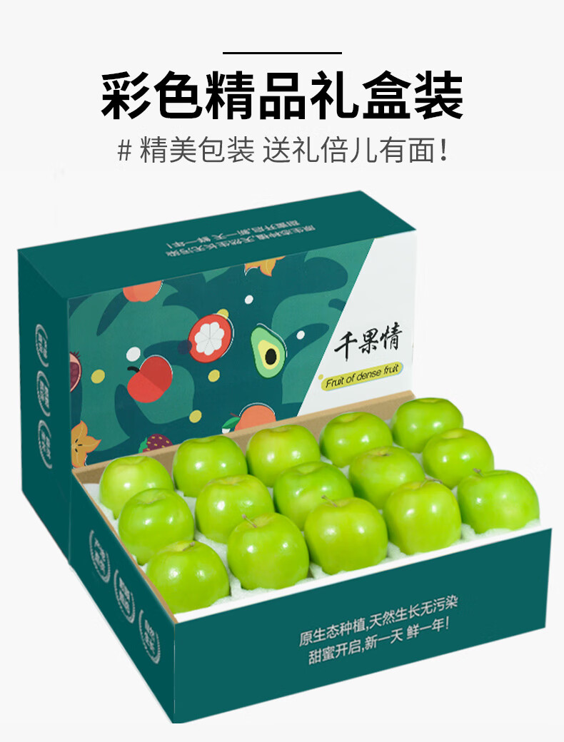 礼盒装福建牛奶贵妃枣5斤新鲜水果大青枣顺丰过年不打烊15000g精品级
