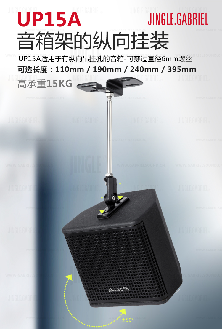 加百利up15音箱架吊挂架环绕万向可调音响吊天空支架葫芦口up15a110mm