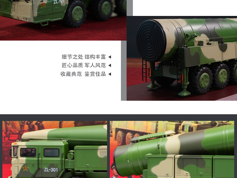 退伍纪念1:26东风26导弹发射车模型合金df26阅兵军事礼品仿真摆件金属