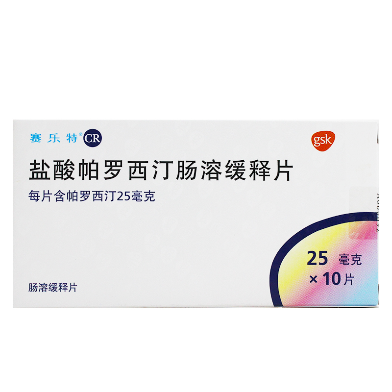 赛乐特 盐酸帕罗西汀肠溶缓释片 25mg*10t 1盒装【图片 价格 品牌