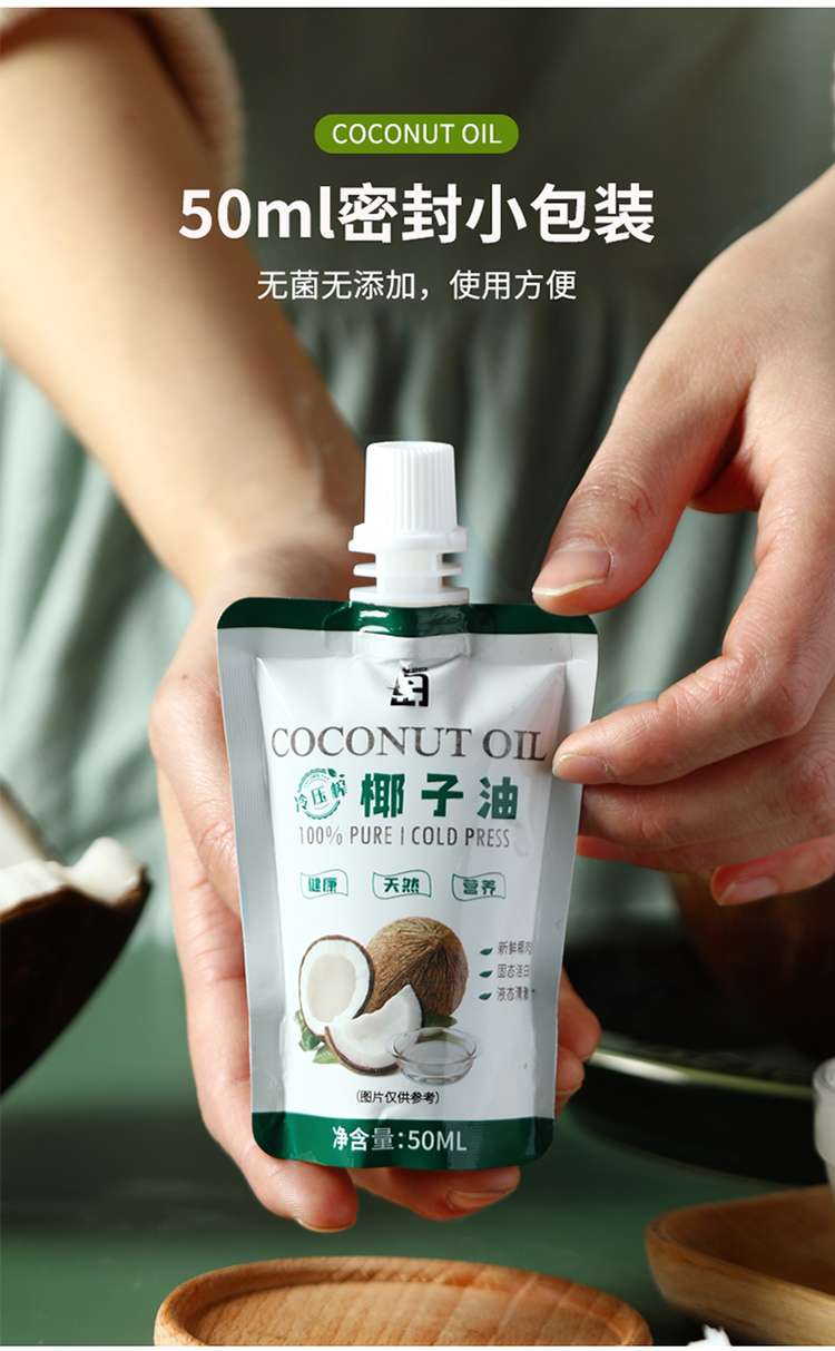 椰子油食用冷榨初榨家用炒菜护肤护发烘焙天然海南椰汁椰油50ml