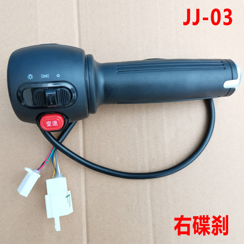 電動電瓶踏板車轉把油門手柄帶喇叭大燈總成開關修復雙閃jj02左鼓右碟