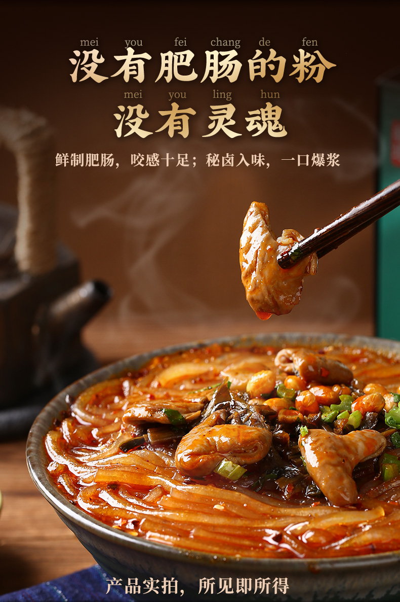 甘食记6盒装成都冒节子肥肠粉酸辣粉火锅牛肉宽粉开味酸汤粉成都肥肠