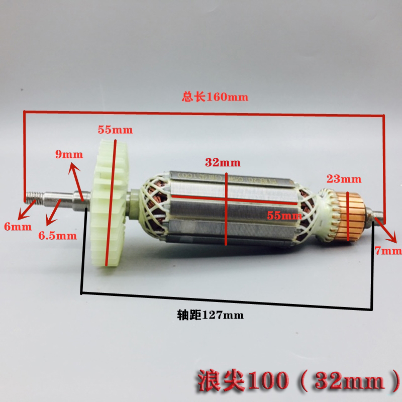 角磨机磨光机转子大全100配件通用配华丽109/6-100/9913/9523/f3 东城