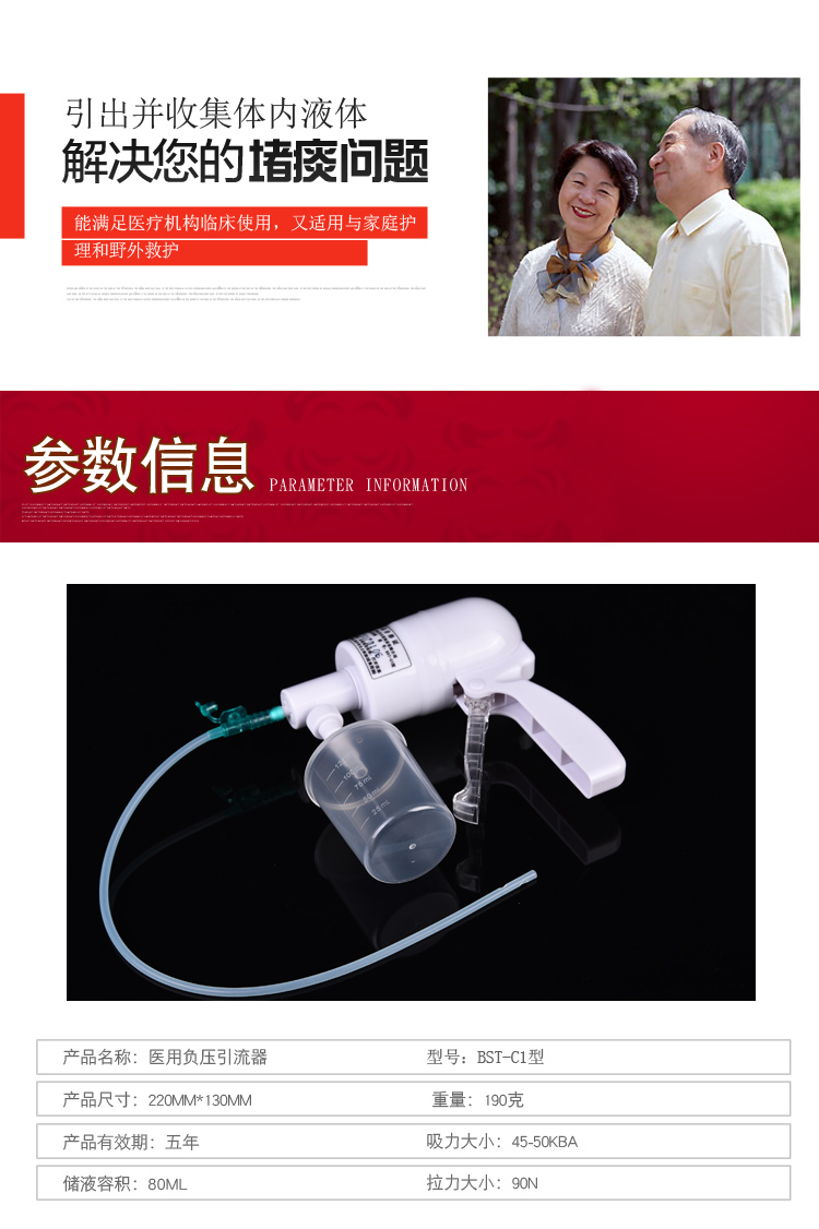 贝尔思手动吸痰器手持式bstc1型老人家用儿童吸痰器吸痰管吸痰器硅胶