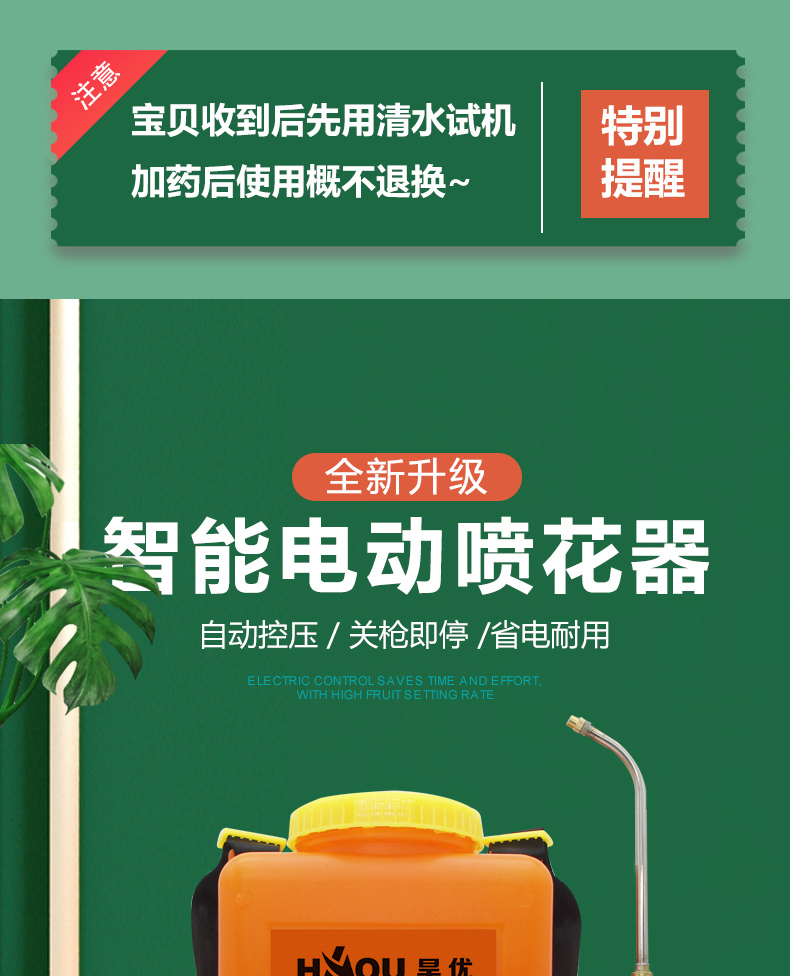 电动喷花器西红柿樱桃黄瓜点花授粉粘粉喷雾器 【智能新款】黄瓜专用